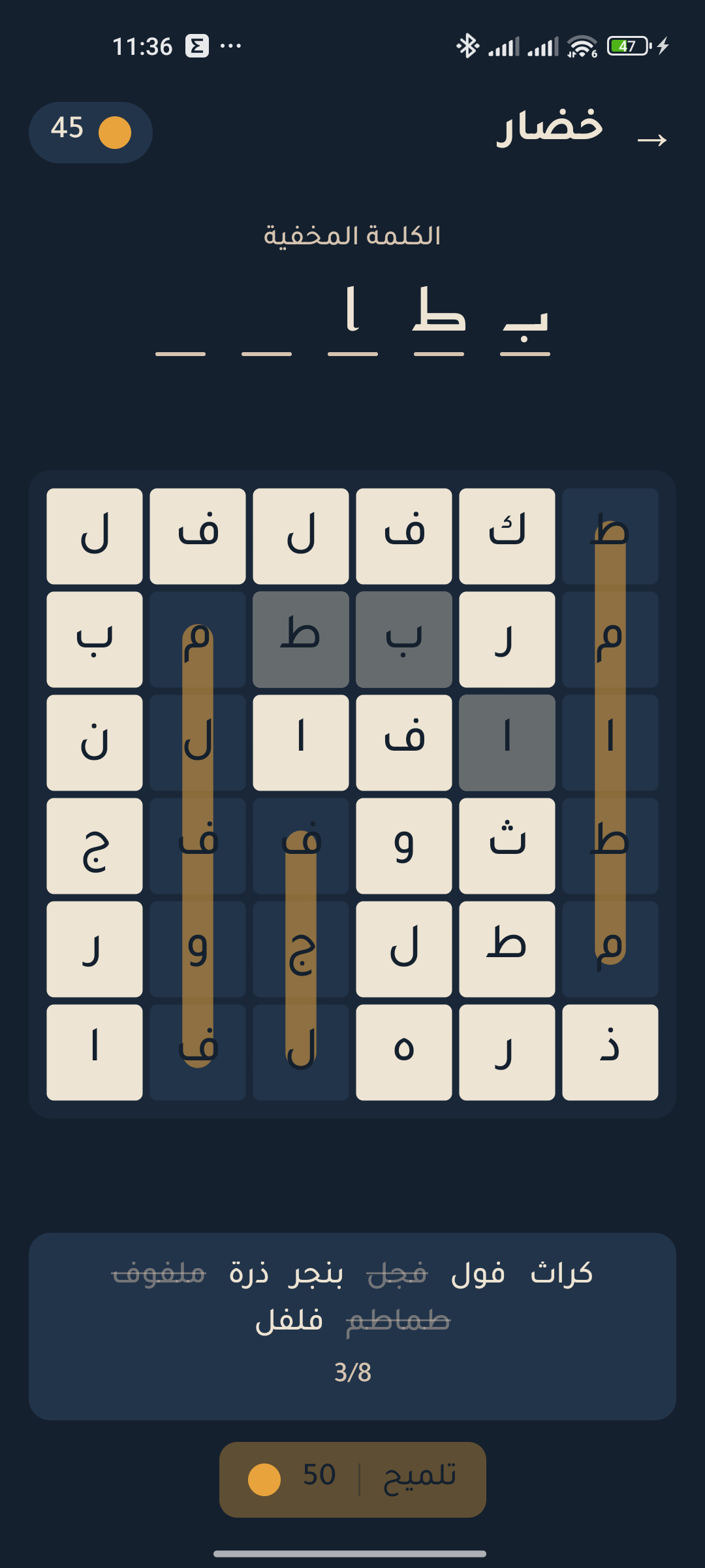Kalemat puzzle grid